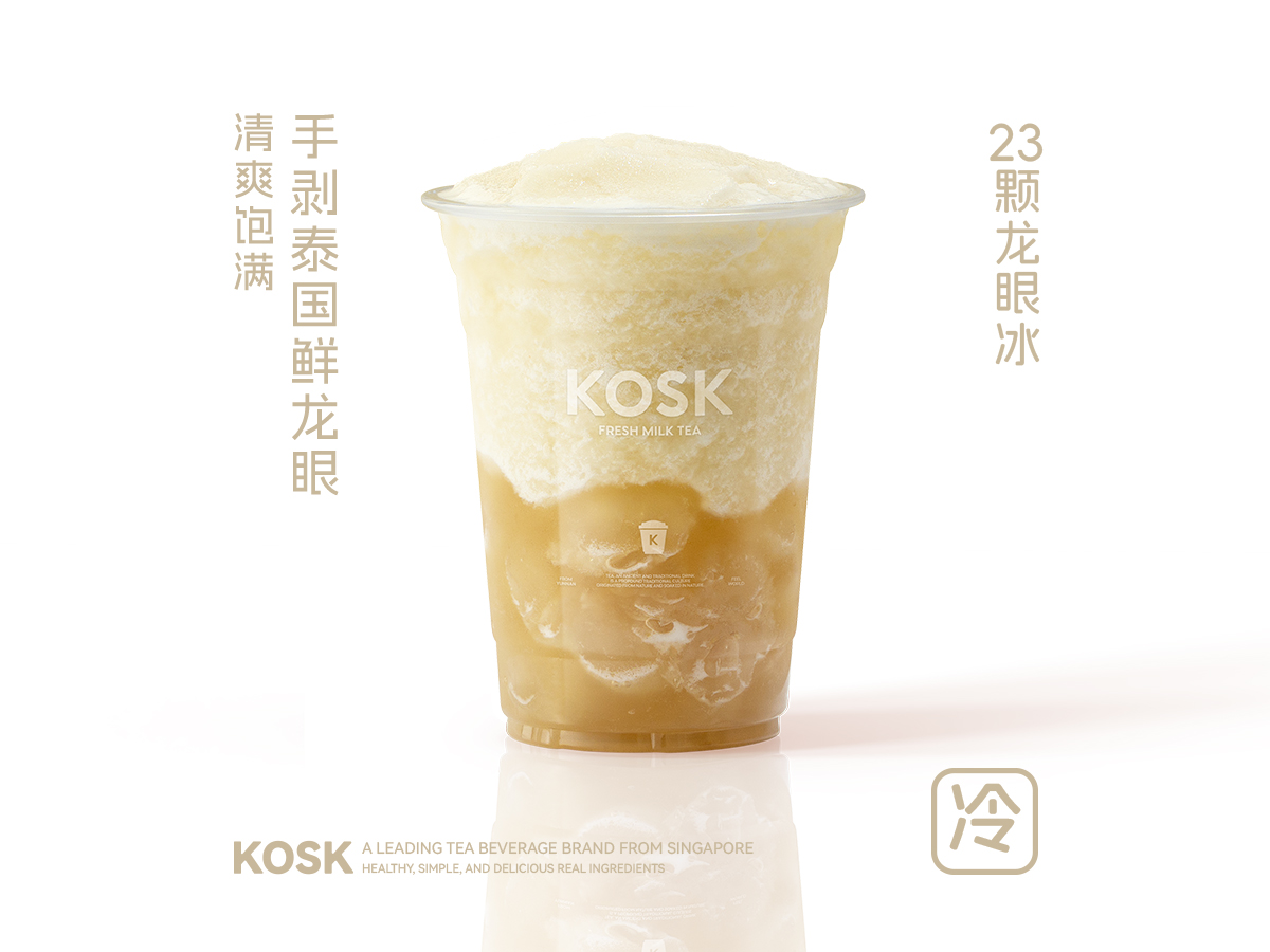 23颗·泰鲜龙眼茉莉冰