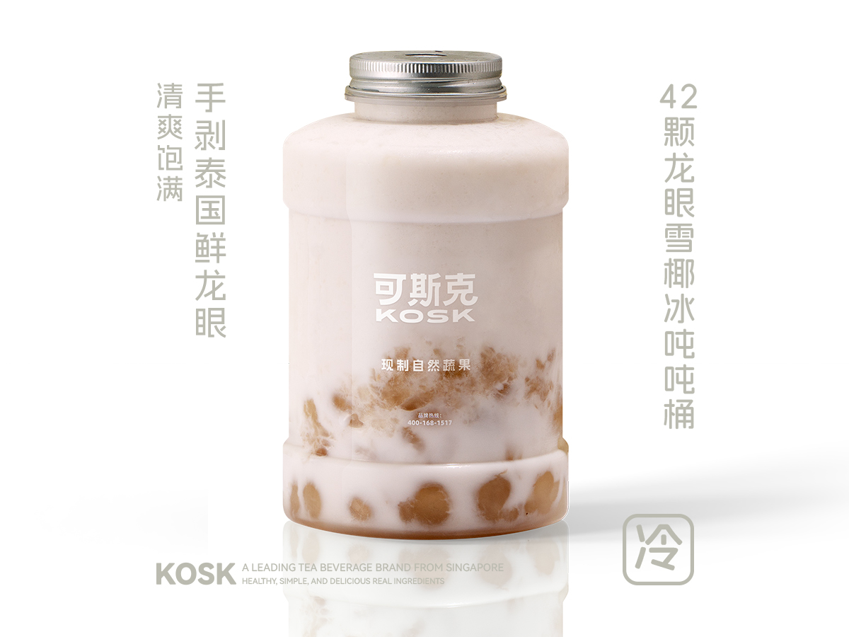 42颗·泰鲜龙眼生椰冰1L装