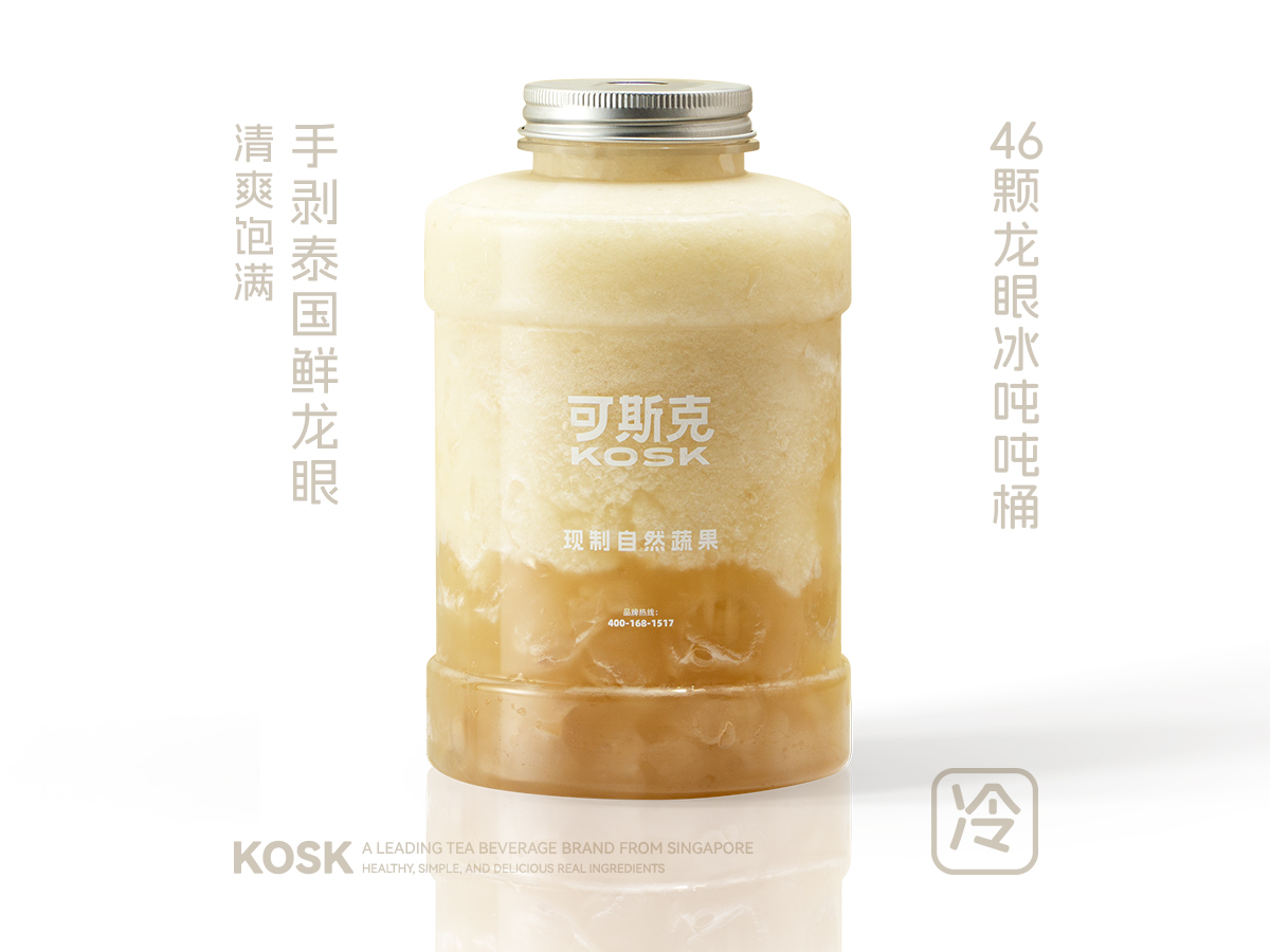 46颗·泰鲜龙眼茉莉冰1L装