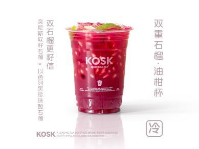石榴·油柑