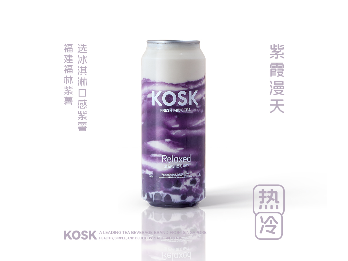 紫霞漫天 【现蒸紫薯乌龙】