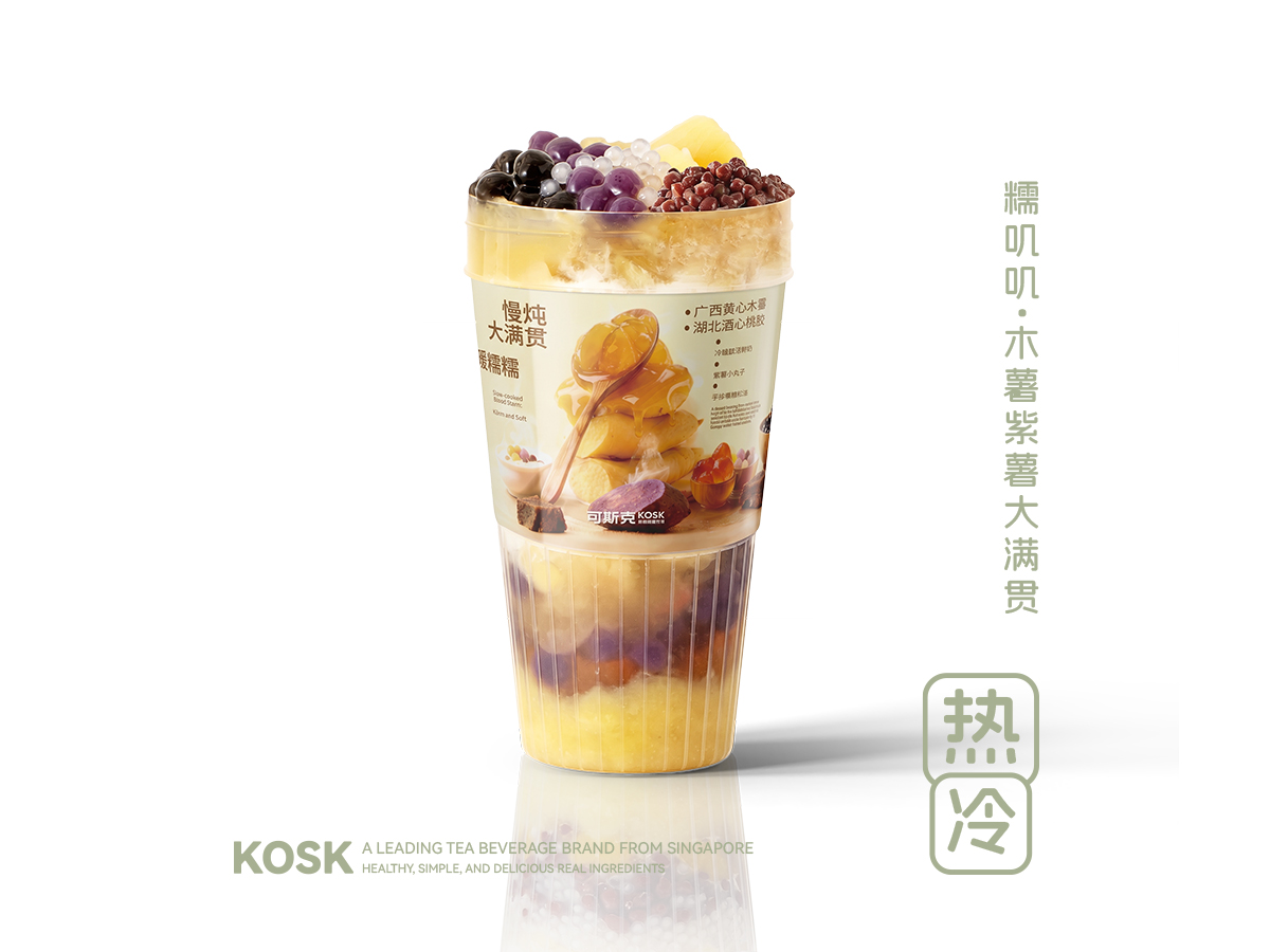 糯叽叽·木薯紫薯大满贯