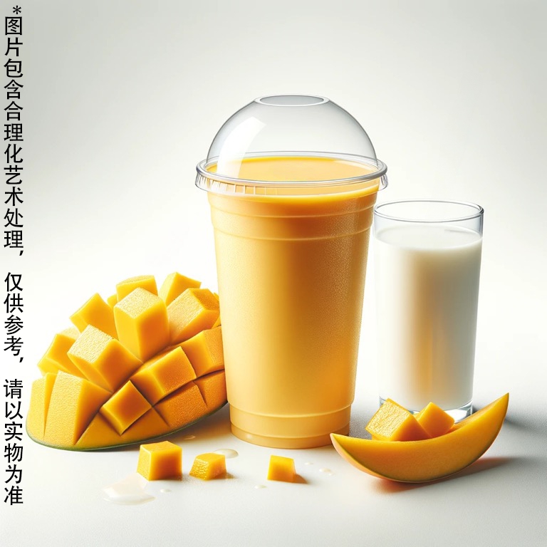 芒果牛奶