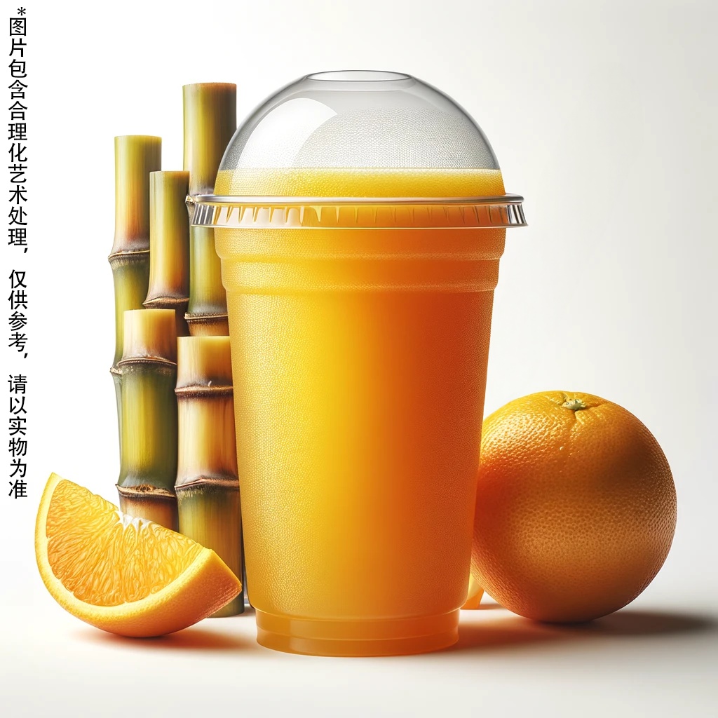 甘蔗橙