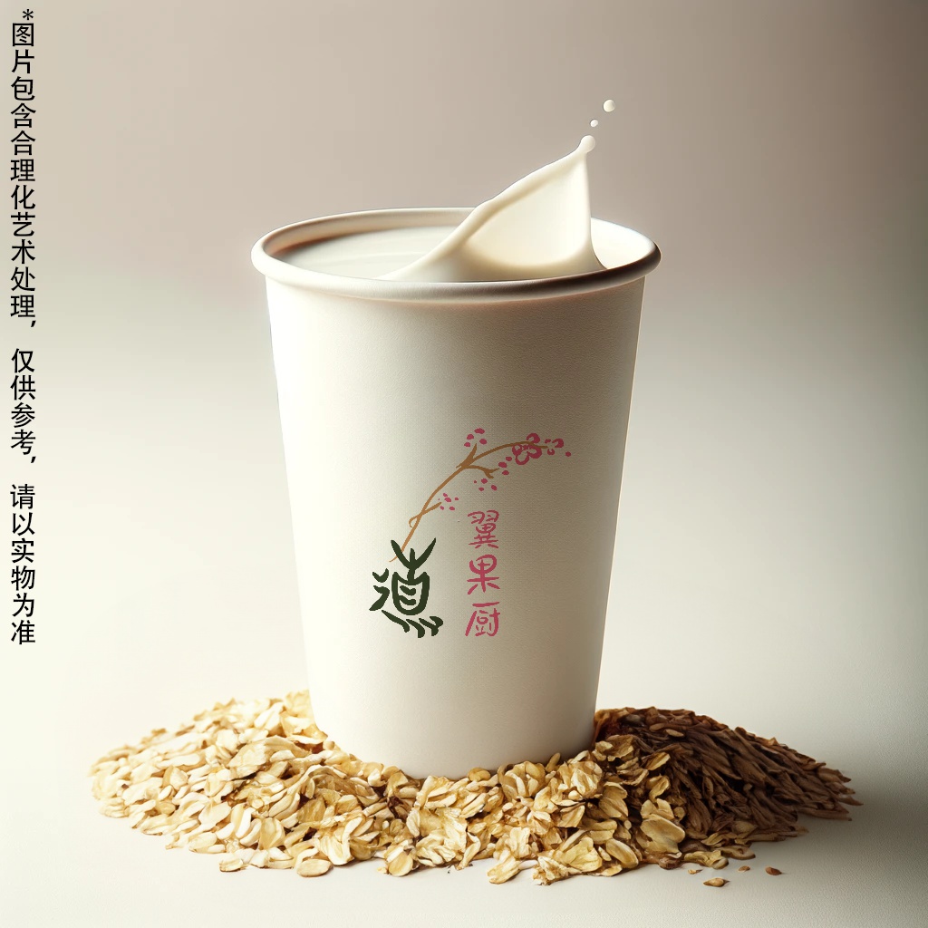 燕麦牛奶