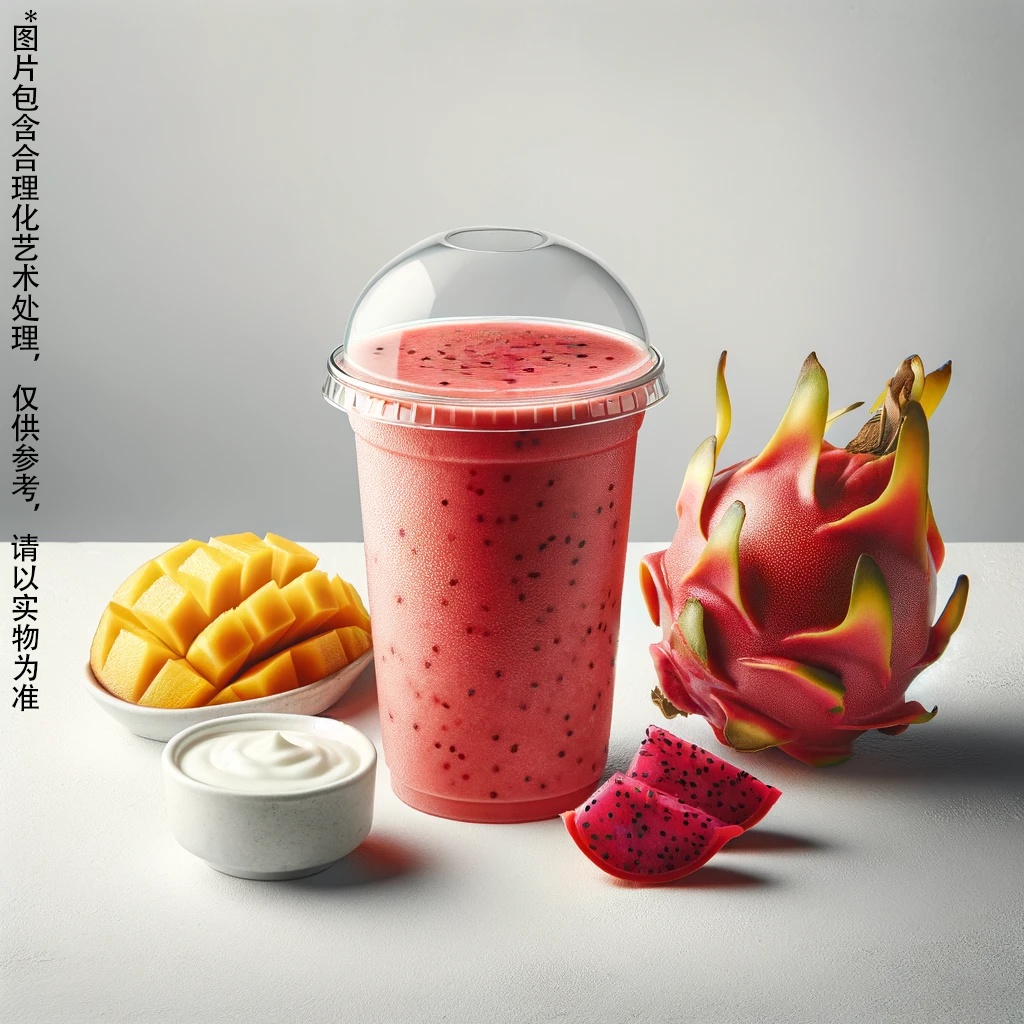 芒果火龙果酸奶
