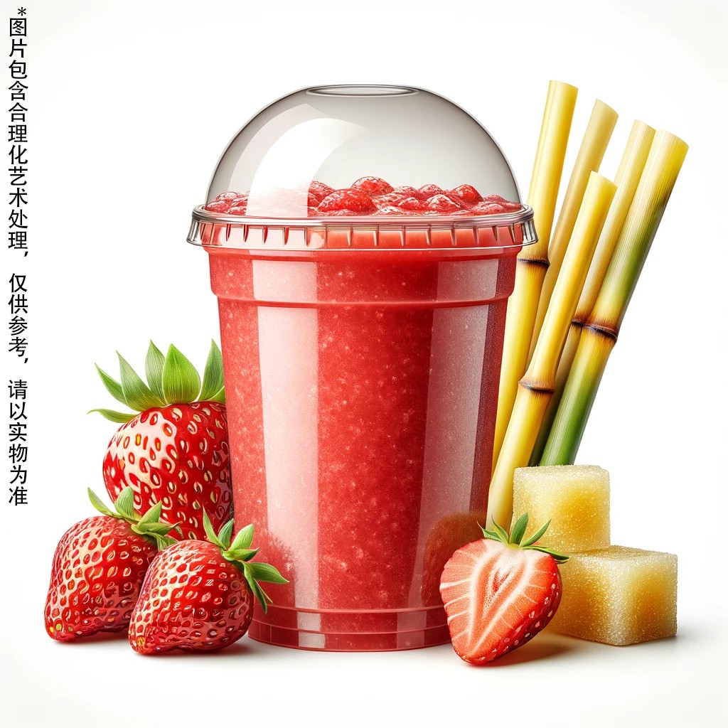 草莓甘蔗