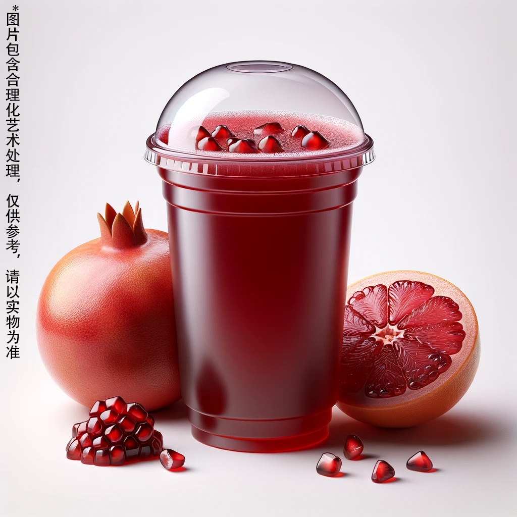 石榴西柚