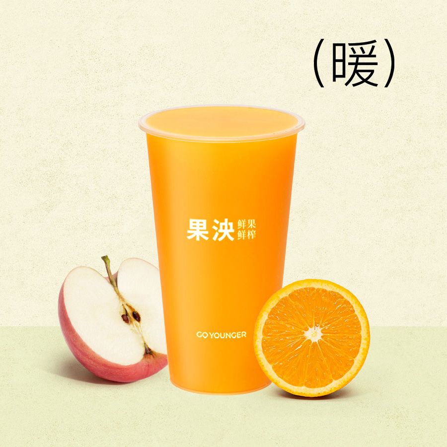 鲜橙苹果(温热)