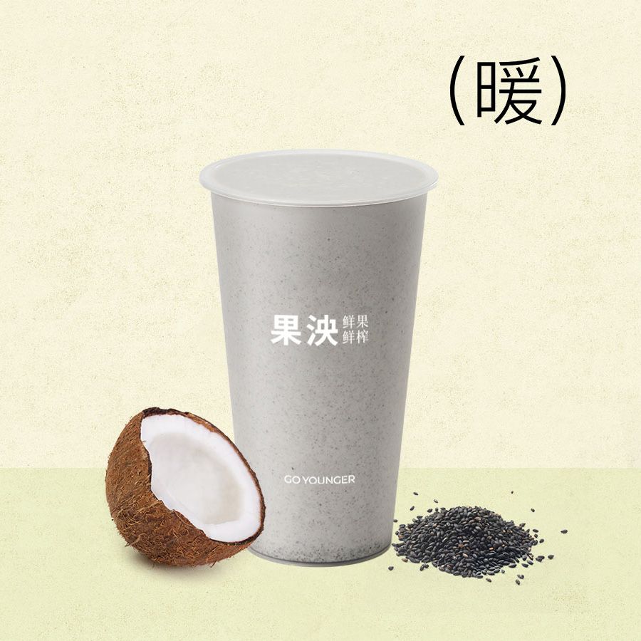 黑芝麻鲜椰乳(温热)