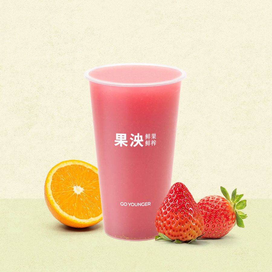红颜草莓鲜橙