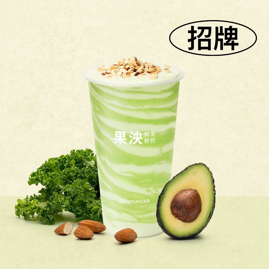 牛油果羽衣甘蓝巴旦木酸奶奶昔(招牌)