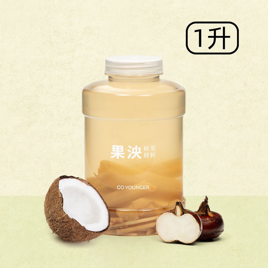 椰青雪梨竹蔗茅根马蹄水(1升)