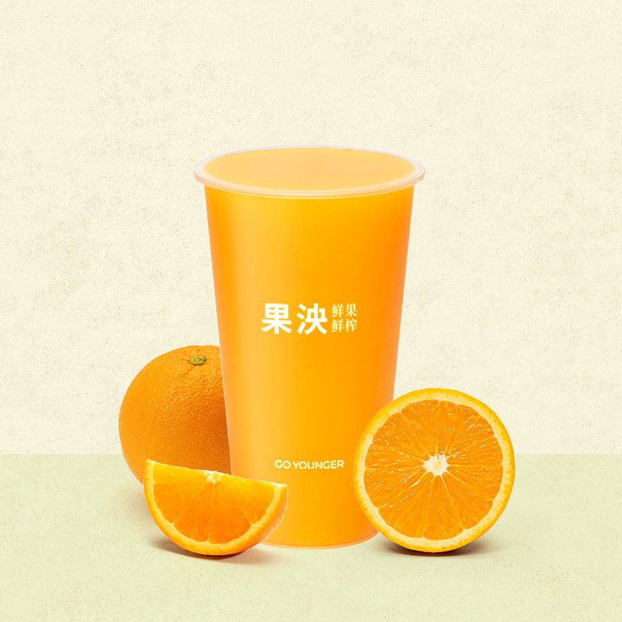 满杯鲜橙