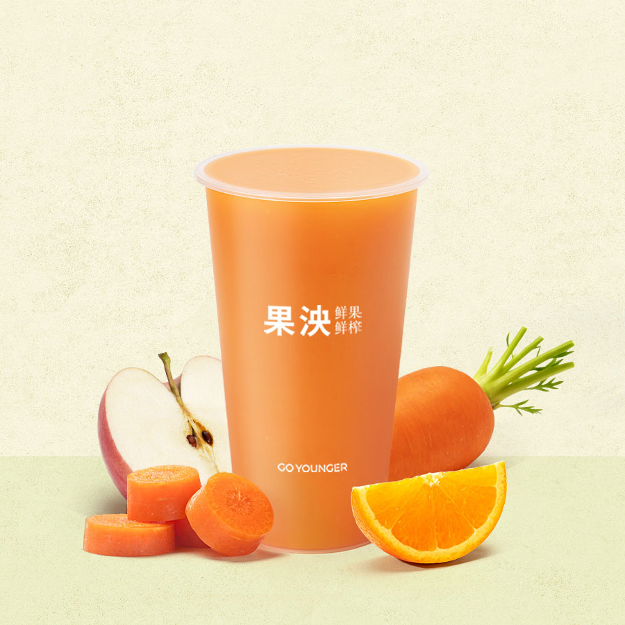 抗氧胡萝卜苹果橙