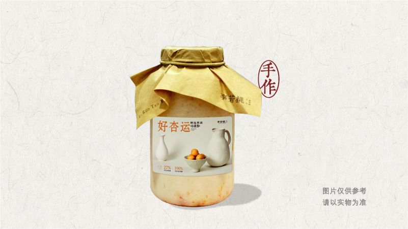 木瓜杏冰酪