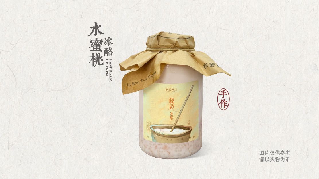 水蜜桃冰酪