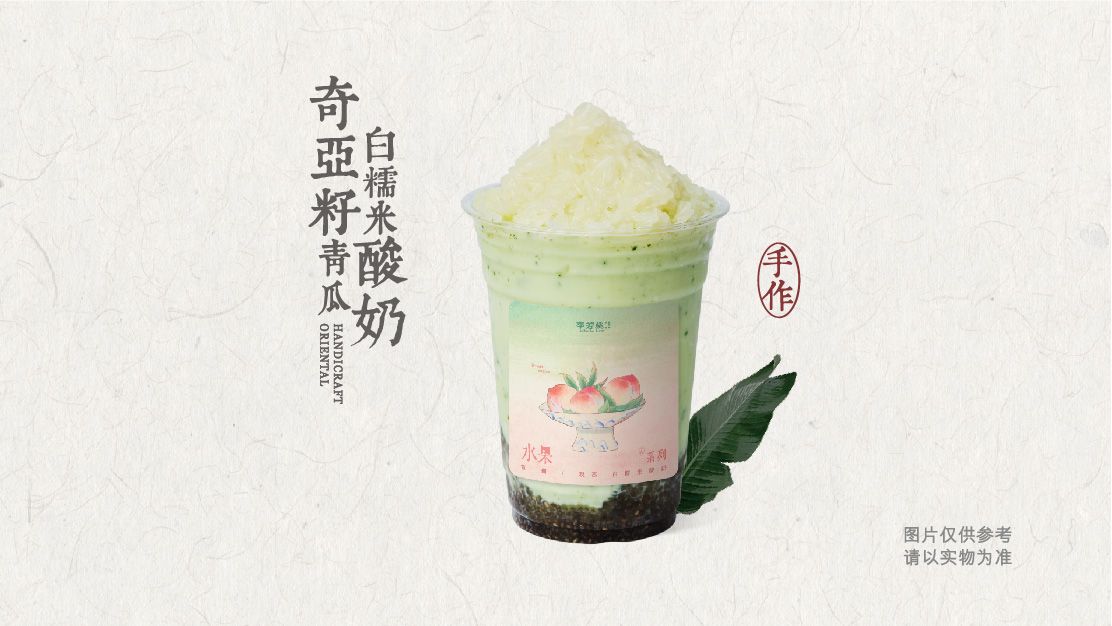 奇亚籽青瓜白糯米酸奶