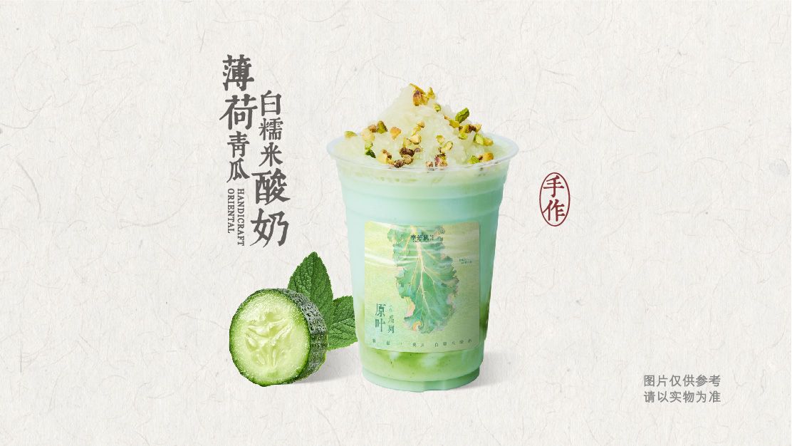 薄荷青瓜白糯米酸奶