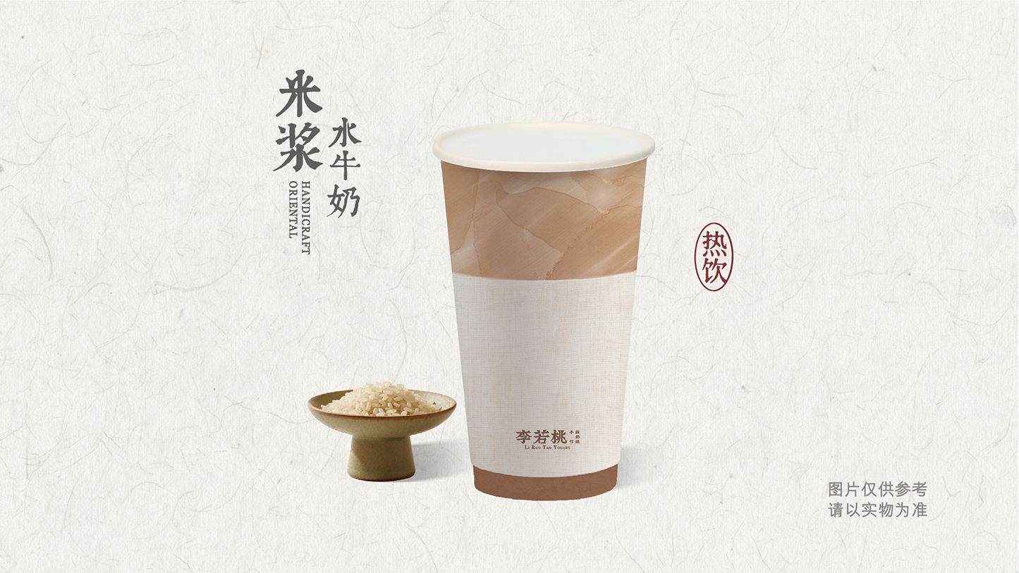 米浆水牛奶