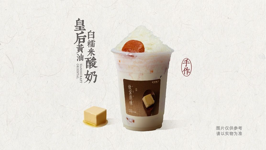 皇后黄油白糯米酸奶