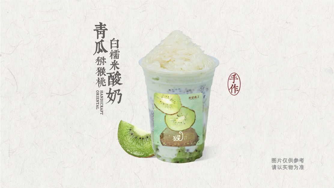 青瓜猕猴桃白糯米酸奶