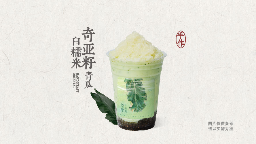 奇亚籽青瓜白糯米酸奶奶昔