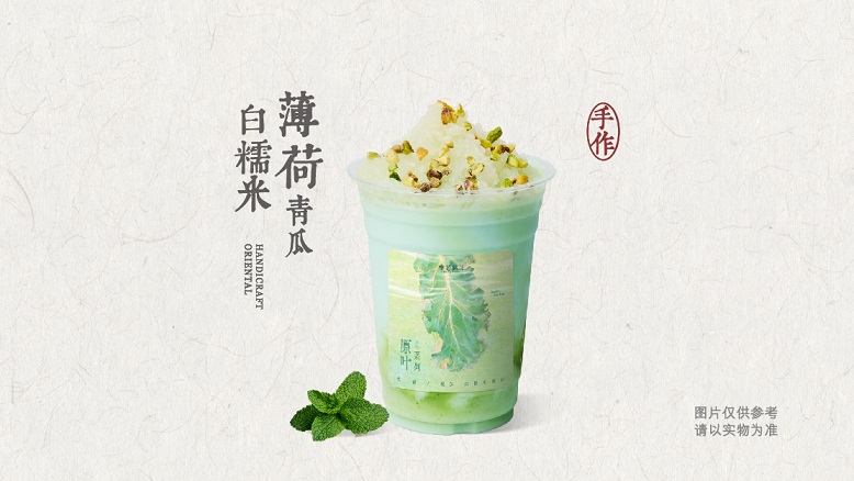 薄荷青瓜白糯米酸奶奶昔