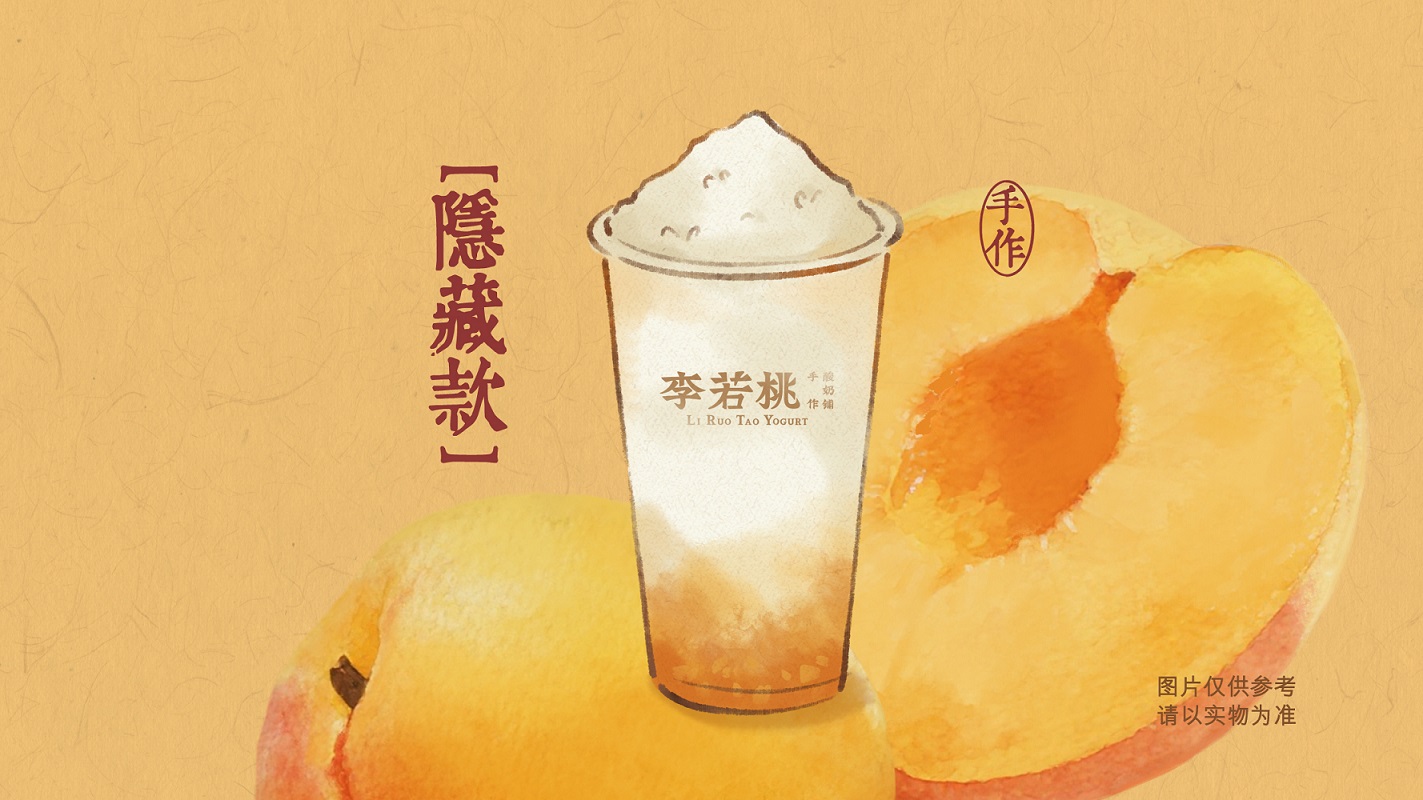 新疆吊干杏白糯米酸奶奶昔