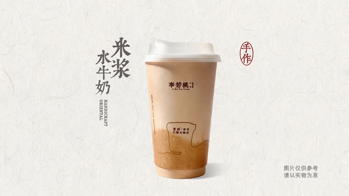 米浆水牛奶