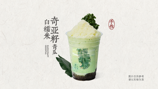 奇亚籽青瓜白糯米酸奶奶昔