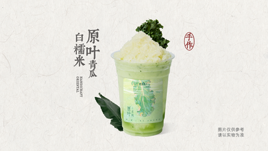 原叶青瓜白糯米酸奶奶昔