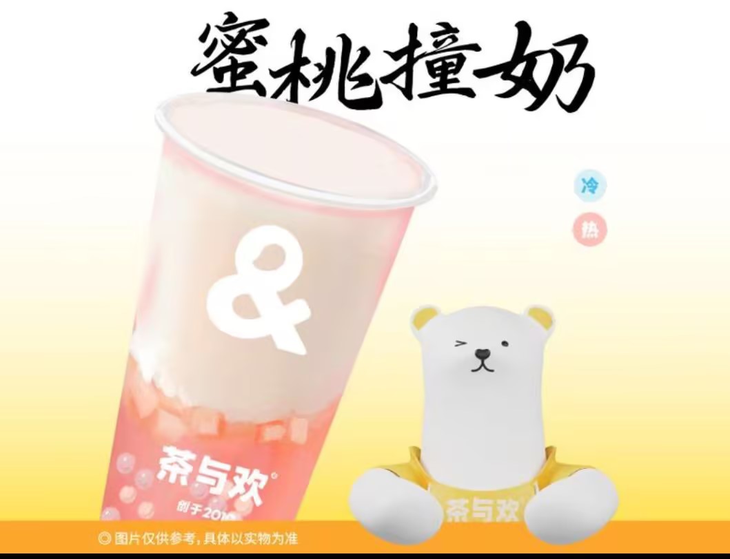 蜜桃撞奶
