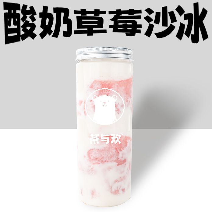 酸奶草莓沙冰