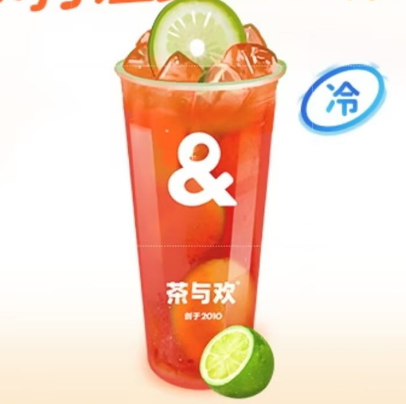暴打柠檬红茶