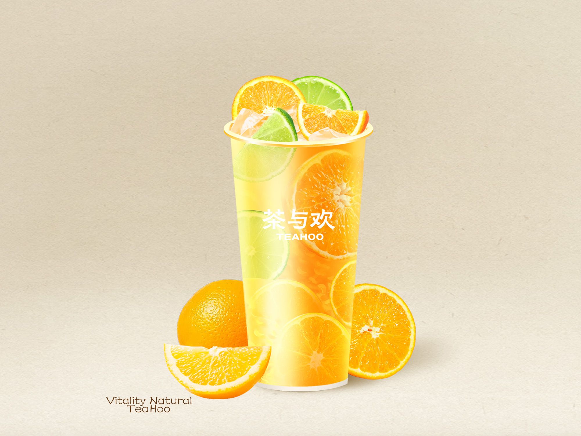 一杯 ·茉莉橙