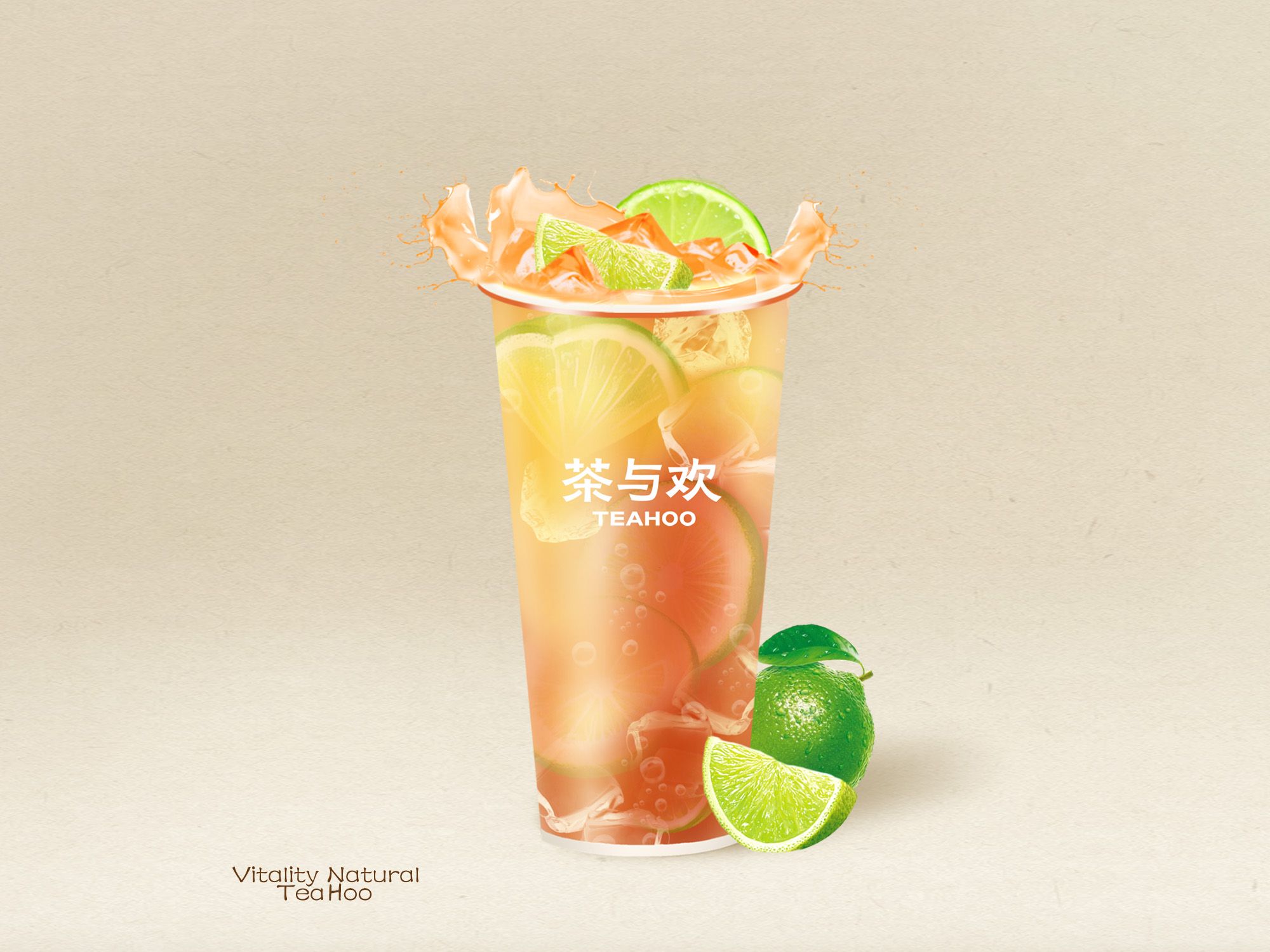 手打·鸭屎柠檬茶