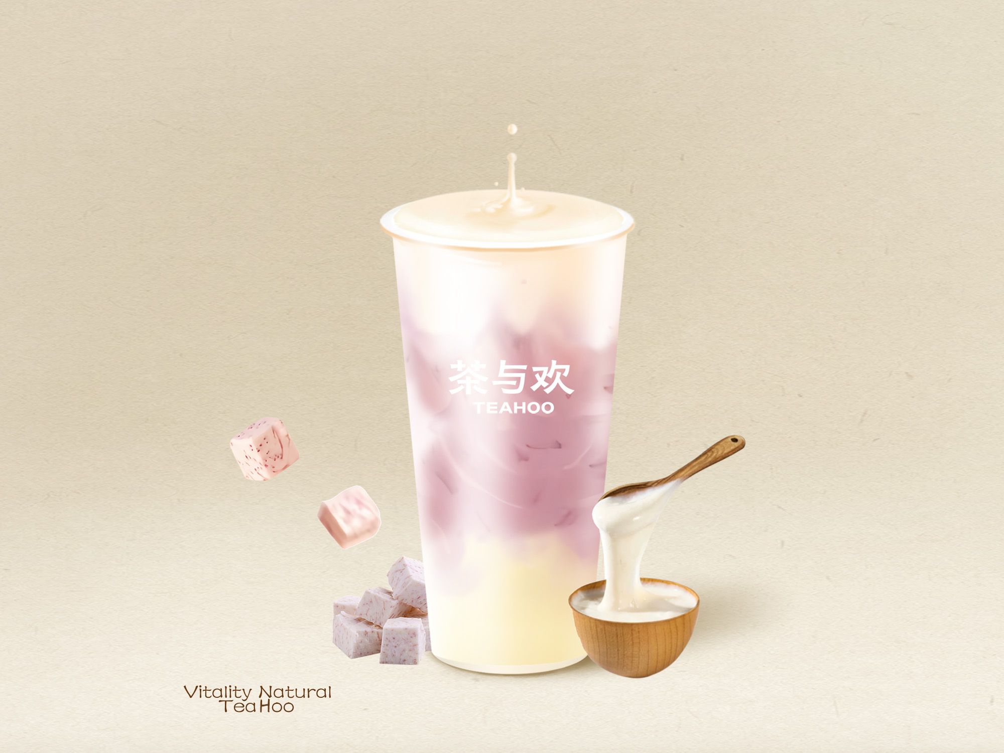 手作·芋泥麻薯奶茶