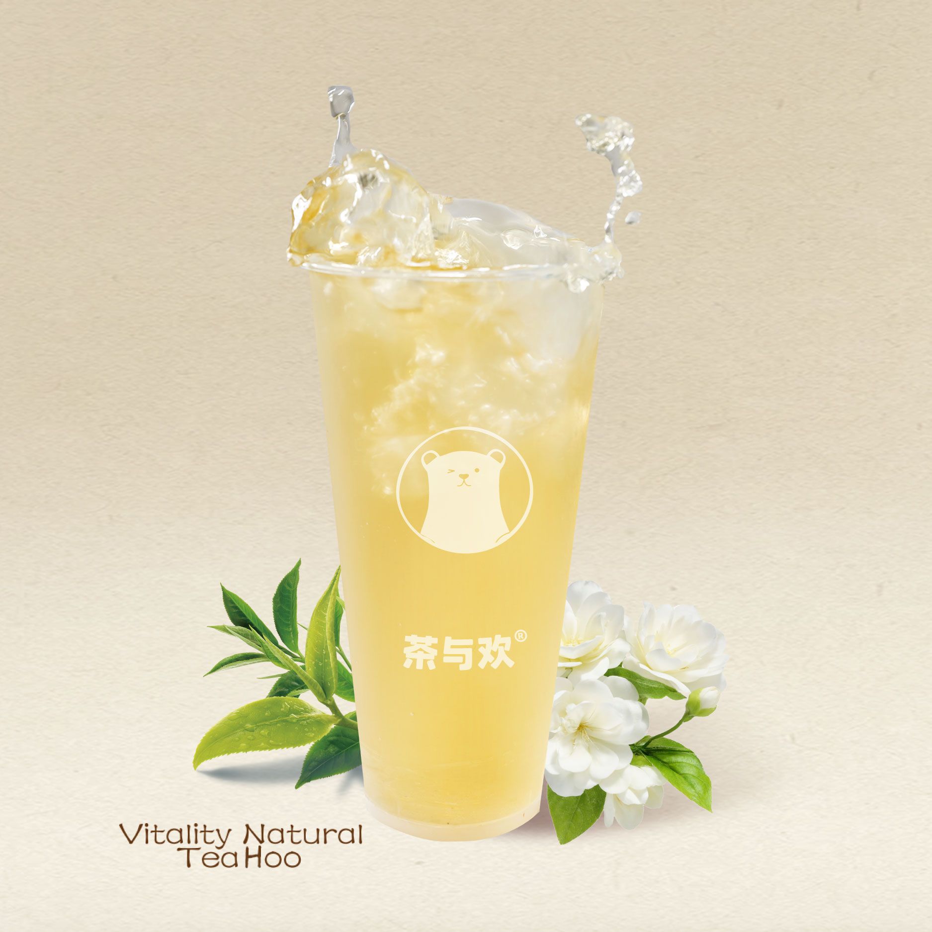 鮮沏·茉莉花茶