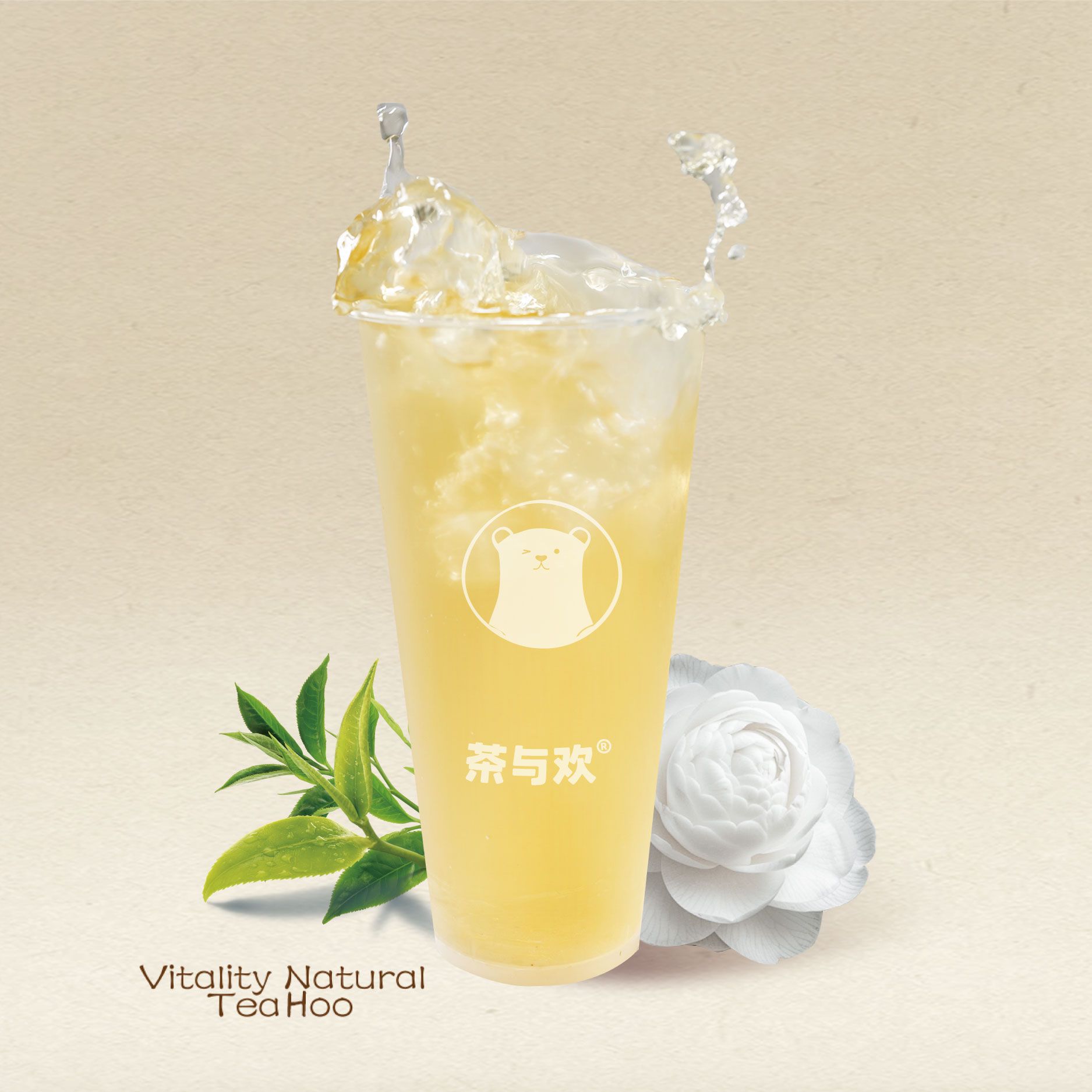 鮮沏·山茶花茶