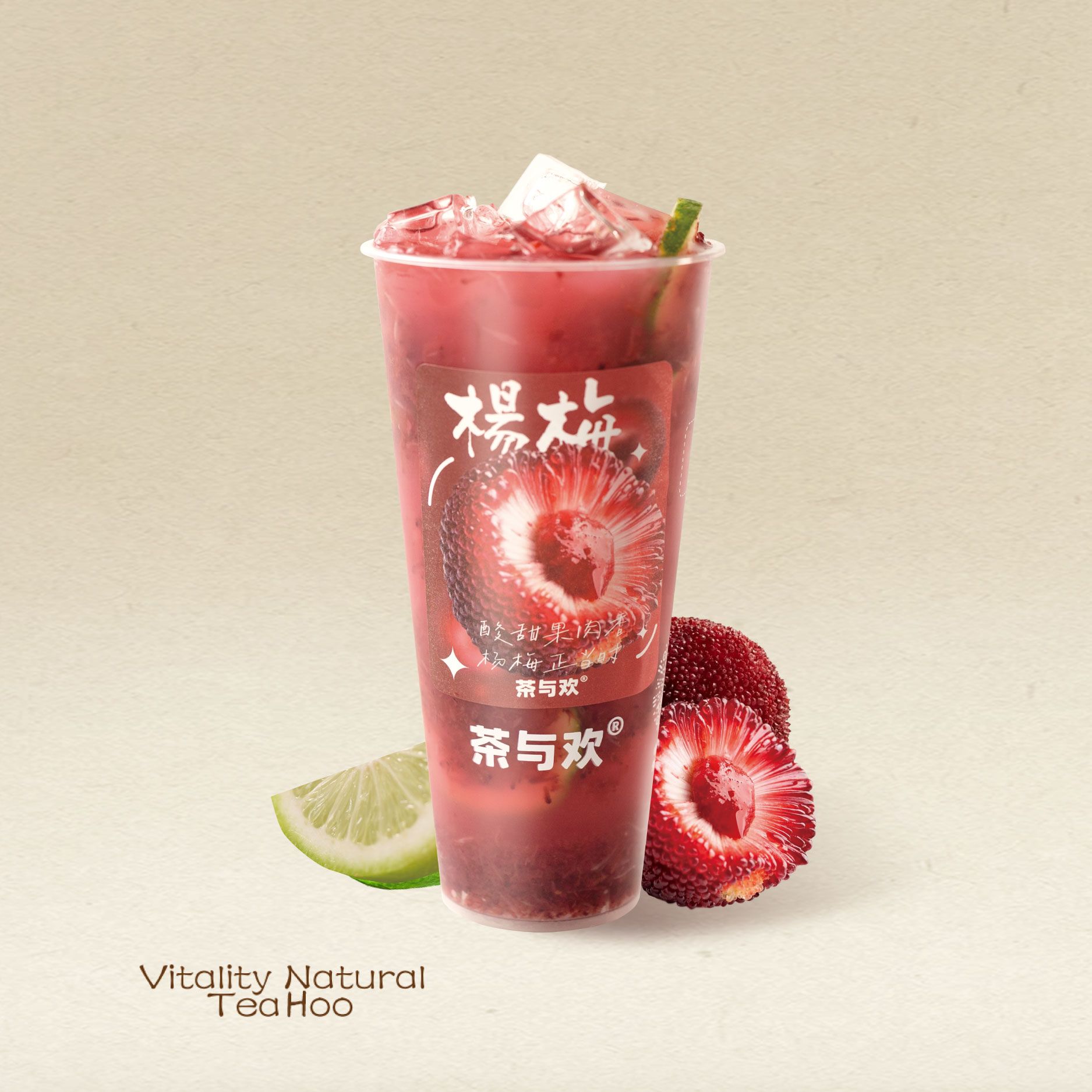手舂·楊梅檸檬茶