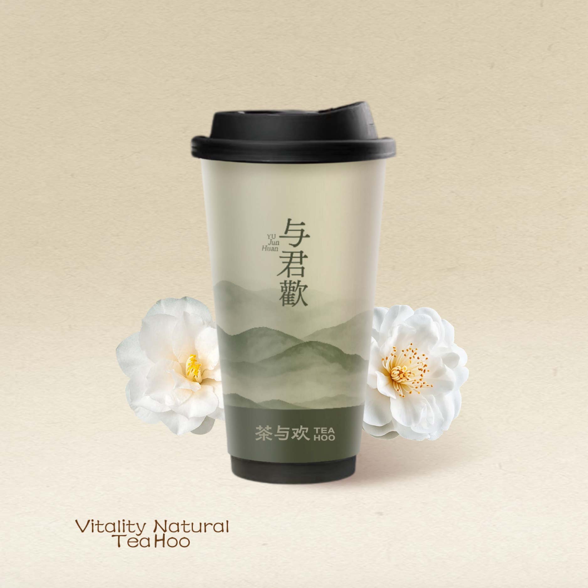 山茶花奶茶