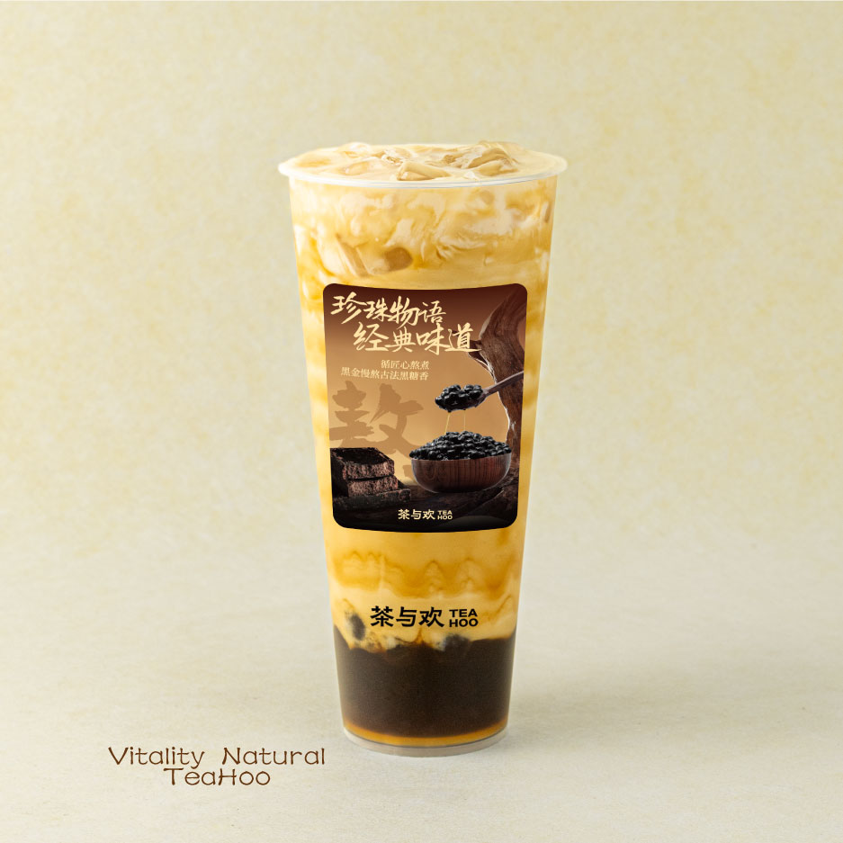 黑糖珍珠奶茶