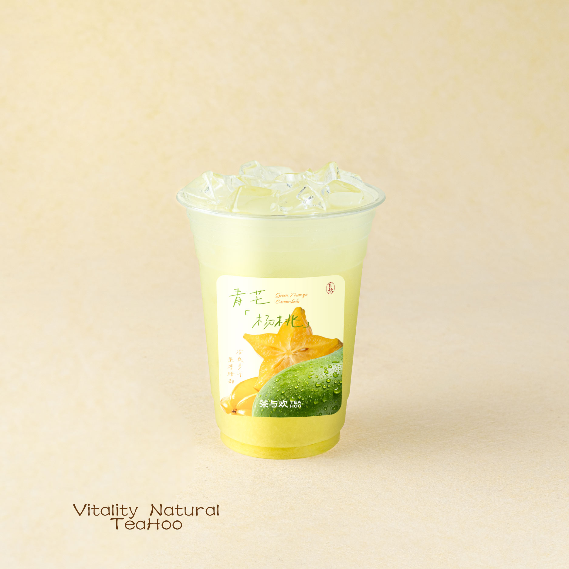 楊桃青芒冰茶