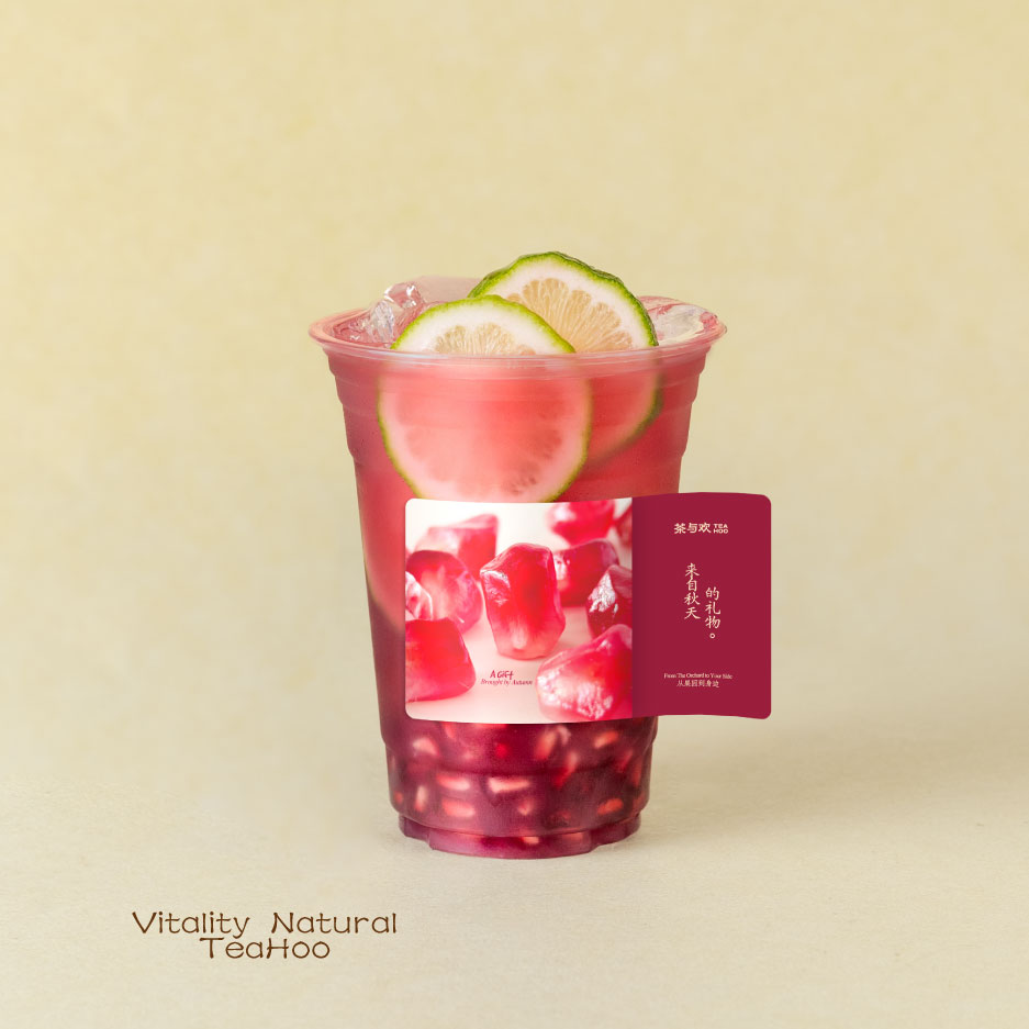 手剥·石榴柠檬茶