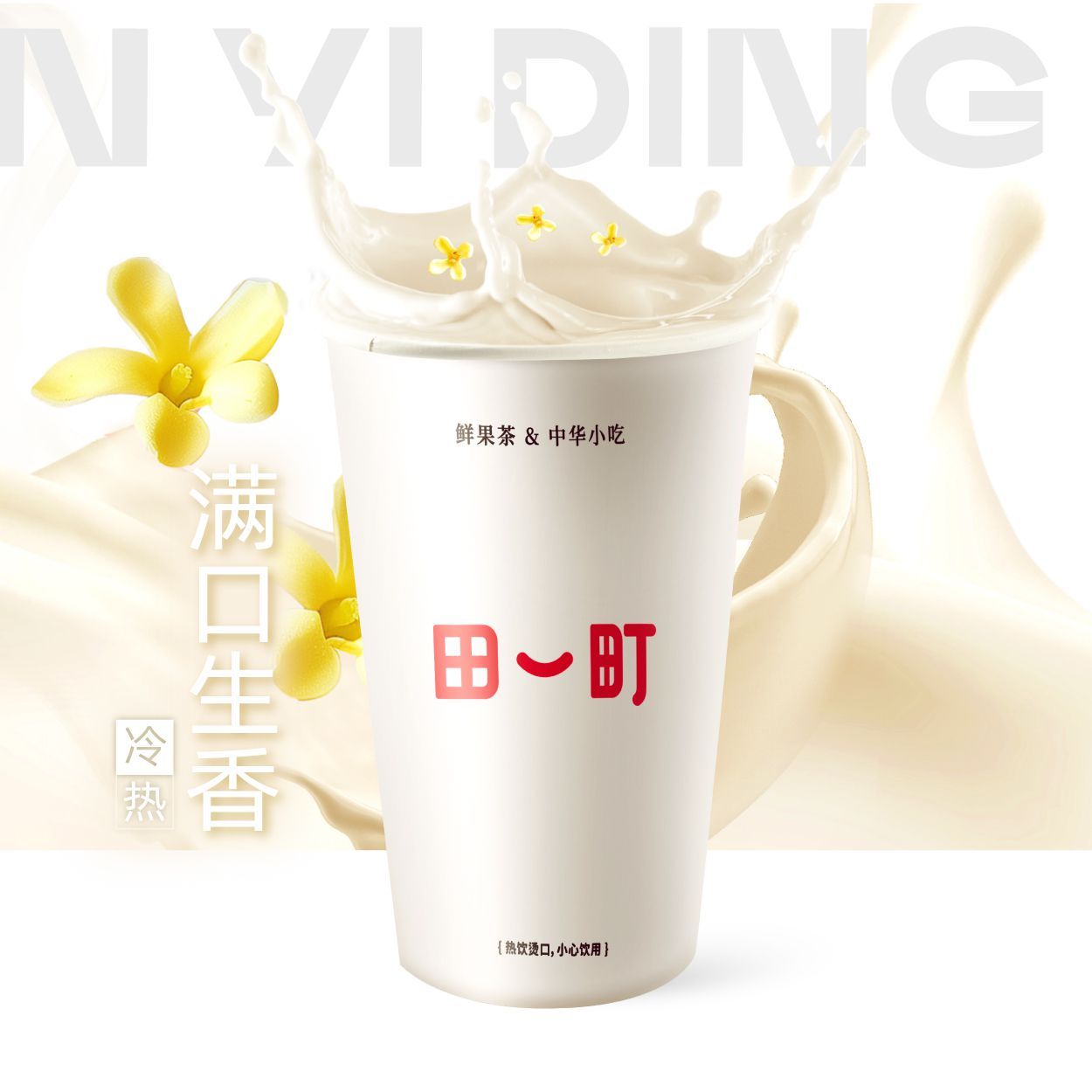 金桂奶绿