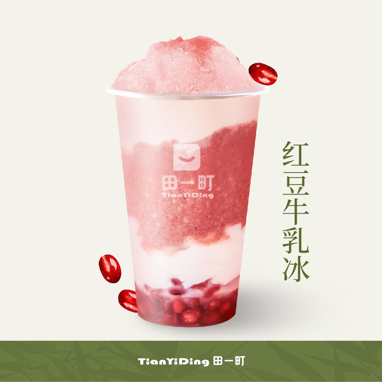 红豆牛乳冰