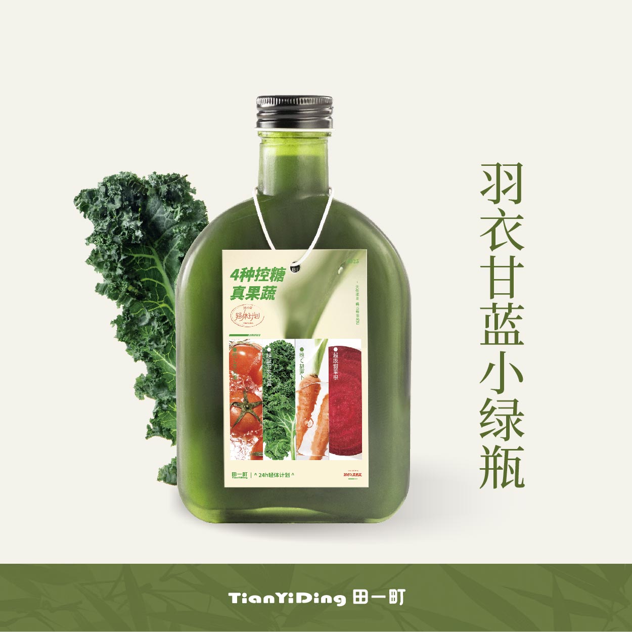 抗氧控糖.小绿瓶