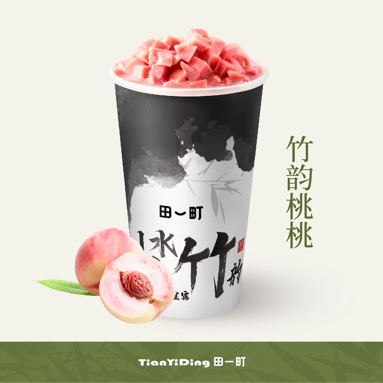 竹韵桃桃