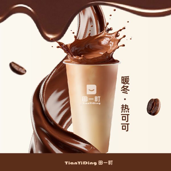 暖冬.热可可